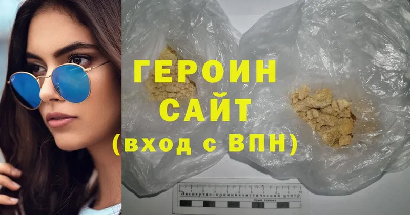 ГЕРОИН Heroin  kraken сайт  Туринск 