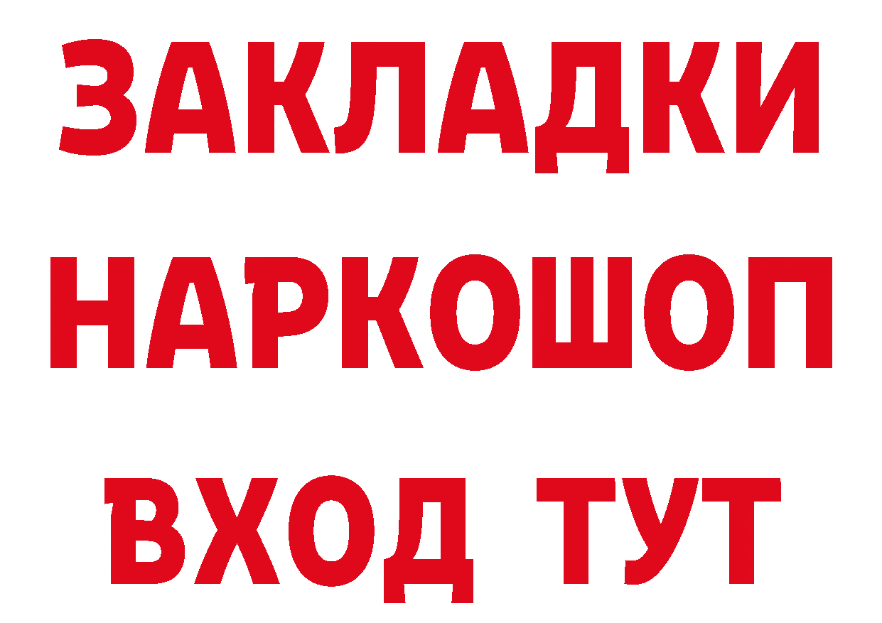 КЕТАМИН ketamine рабочий сайт даркнет hydra Туринск