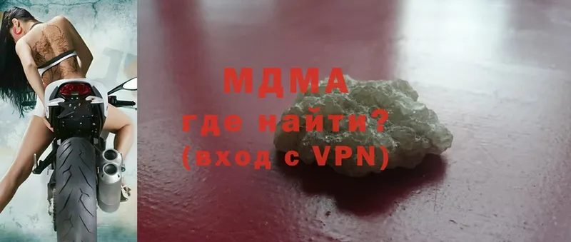 MDMA кристаллы  Туринск 