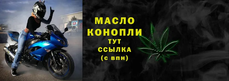 Дистиллят ТГК THC oil  Туринск 